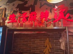 -巴渝老街印象生活麻辣烫(华宇·北城中央汇店)