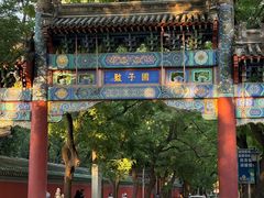 -北京国子监胡同