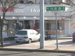 -好利来(新宜白店)