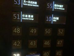 -中山利和希尔顿酒店