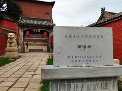 -五台山风景名胜区-罗睺寺