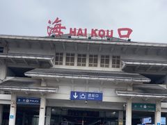 -海口站