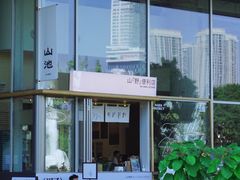 -SAANCI山池咖啡(海上世界文化艺术中心店)