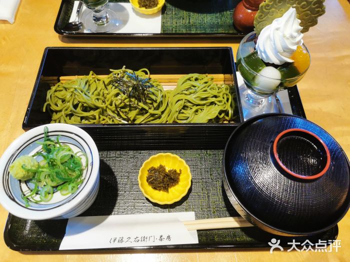 伊藤久右卫门(宇治本店)图片