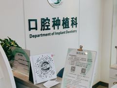 -西安交通大学口腔医院(主院区)