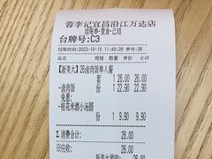 -蓉李记成都名小吃(宜昌伍家岗万达店)