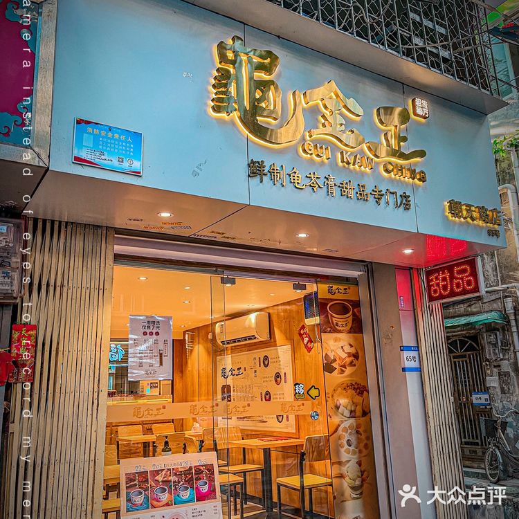 那些博主捧起来的龟苓膏拔草了‼️真没必要‼️