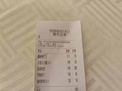 -怡园饭店-餐厅(四望亭店)
