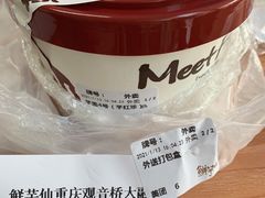 -鲜芋仙(观音桥大融城LG店)