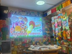 -牦牛府·山珍菌香·汤锅馆