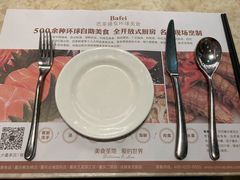 -芭菲盛宴·环球美食(解放碑英利国际店)