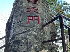 -秦岭天竺山生态文化旅游景区