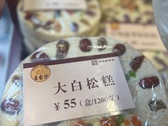 -王家沙点心店(南京西路总店)