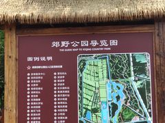 -西青郊野公园