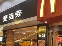 -麦当劳(明湖店)