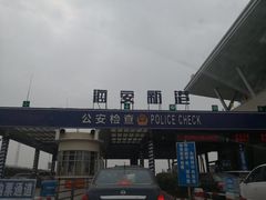 -海安新港(公交站)