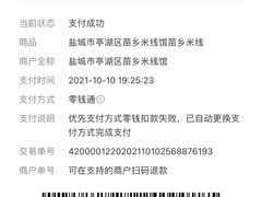 -苗乡米线(建军路店)