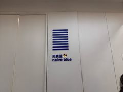 -天真蓝照相馆(龙岗万科里店)
