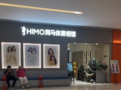 -海马体照相馆(佛山岭南站店)