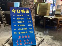 -石牛酒家(庐山风景名胜区店)