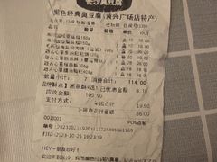 -黑色经典臭豆腐·湖南特产(步行街店)