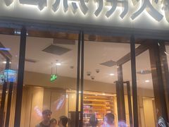 -海底捞火锅(正大乐城店)