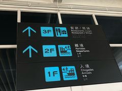 -澳门外港客运码头(轮渡站)