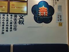 -文叔·湖北名小吃·小龙虾(黄贝岭地铁站店)