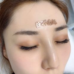 -臣丽纹眉全国连锁