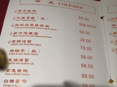 -老吉士酒家(天平路店)