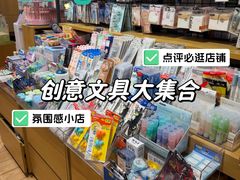 -九木杂物社(中心店)