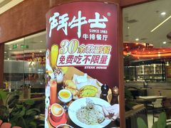 -斗牛士牛排餐厅(嘉里汇店)