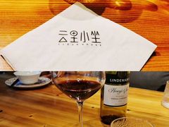 -云里小坐·小院里·团建·宴请·下午茶(三圣乡店)