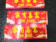 -高老庄新家宴(北斗星广场店)