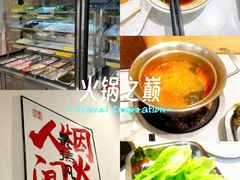 -壹天自助小火锅·贵州地摊火锅