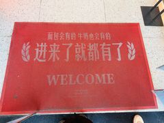 -红星前进面包牛奶公司(五道口购物中心店)
