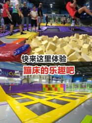 -飞跃蹦床乐园(南山科技园店)