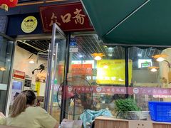 -众口斋锅贴(银泰城店)