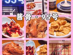 -95号酱骨·一块豆腐(展春园西路店)