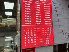 -奉天蚨祥饺子馆