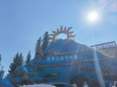 -新疆那拉提国家旅游度假区