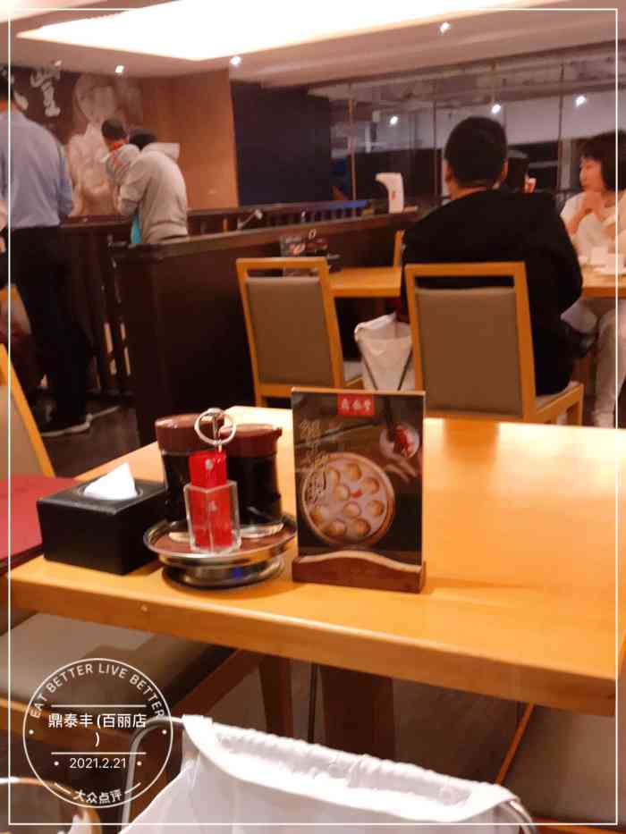 鼎泰丰(海信店)-"鼎泰丰,有米其林餐厅之称,总部在台北,连.