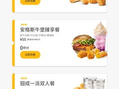 -麦当劳(江湾镇店)