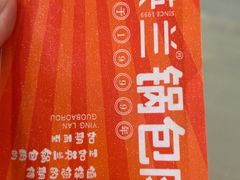 -英兰朝族饭店·英兰锅包肉(佳园路店)