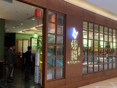 -蝶园·装修中(BFC外滩金融中心店)