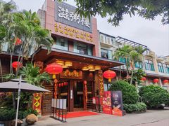 -滋粥楼·顺德菜(番禺广场总店)