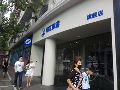 -锦江旅游(上海旅行社店)