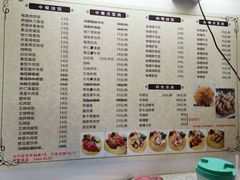 菜单-家利美食店