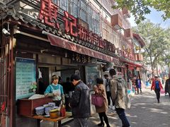 -惠记粉汤羊血(小南门店)