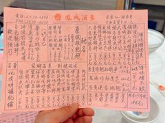 -凤城酒家(渣华道)